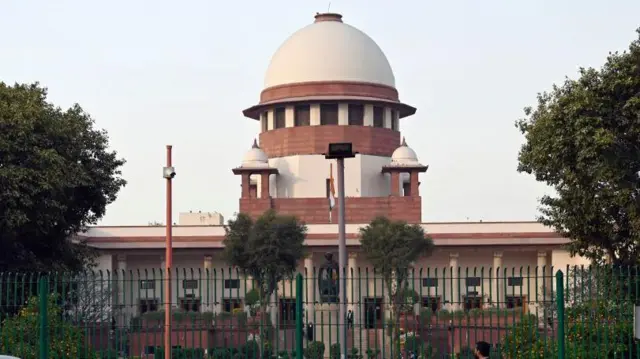 सुप्रीम कोर्ट