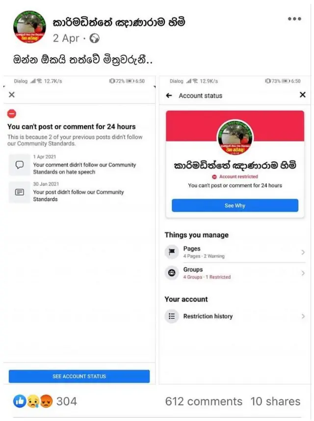 සමාජ ජාල