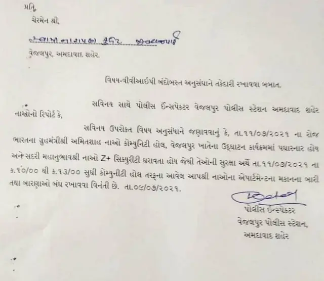 आदेश की कॉपी