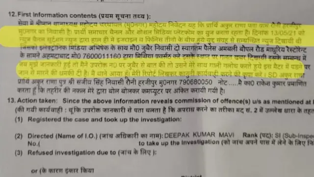 मोहम्मद जुबेर, सोशल मीडिया