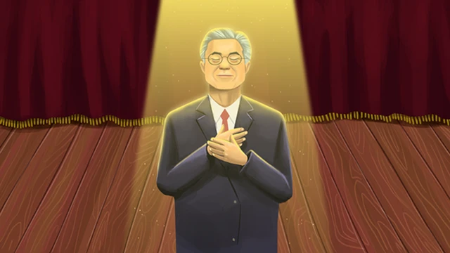 مون جائه-این