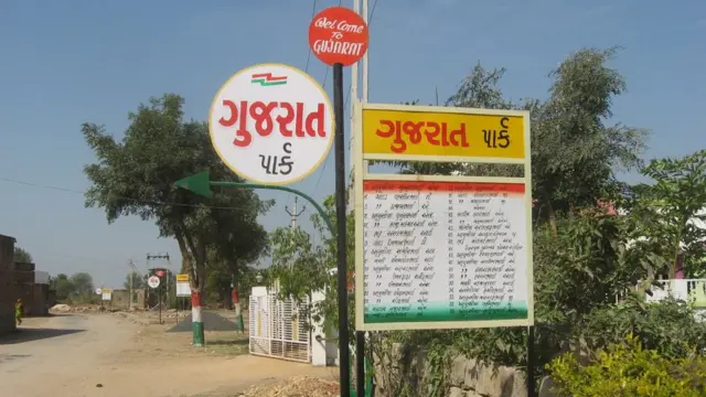 ગુજરાત પાર્કનું બોર્ડ