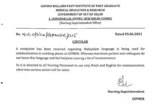 मल्याळम, दिल्ली