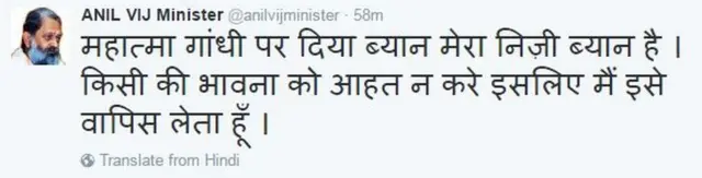 अनिल विज