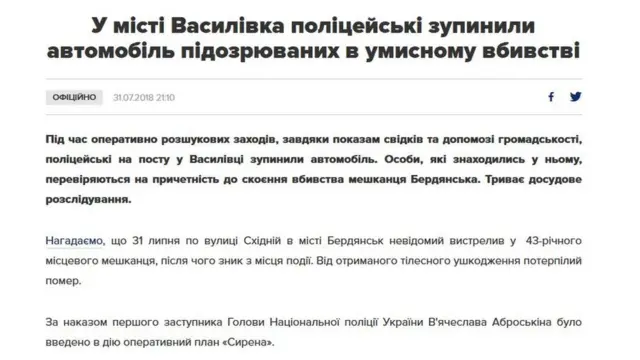 Повідомлення поліції