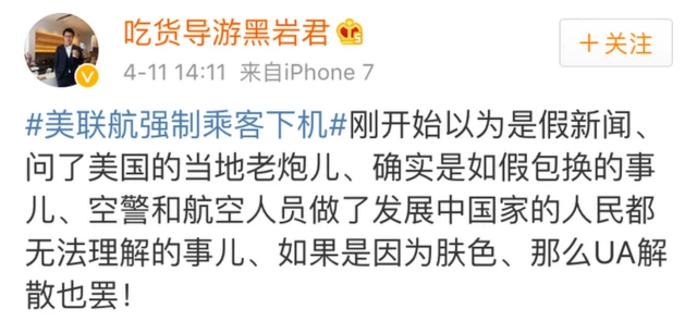 微博评论：吃货导游黑岩君