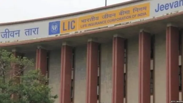 ਐੱਲਆਈਸੀ