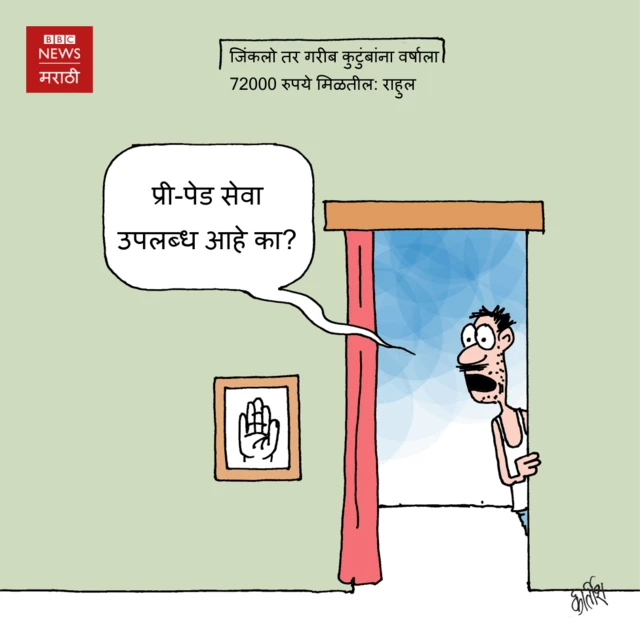 कार्टून