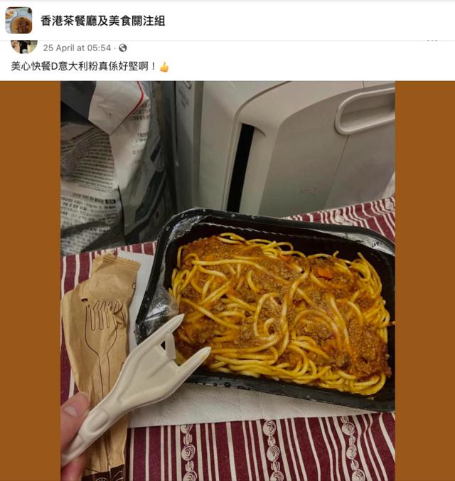 香港茶餐厅及美食关注组Facebook群组截屏：网民抱怨纸叉子折断（25/4/2024）