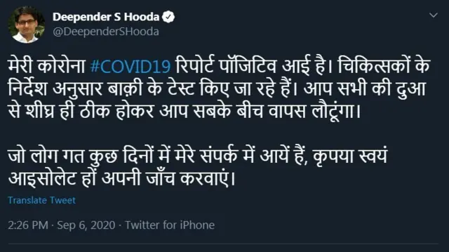 दीपेंद्र सिंह हुड्डा