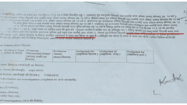पोलिसांच्या केस डायरीत रविंद्र खरवार यांना फरार घोषित करण्यात आलं.