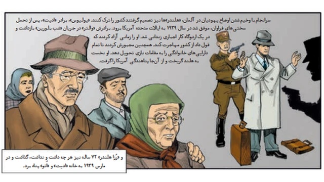 میلیون‌ها یهودی قربانی نسل‌کشی نازی‌ها شدند