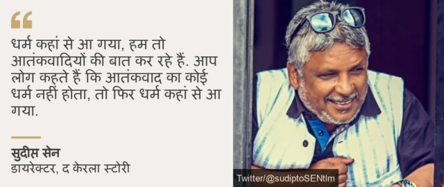 सुदीप्त