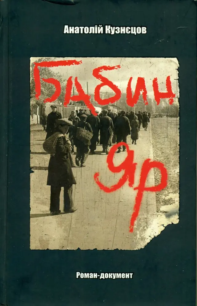Український переклад вийшов у Києві 2009 року. Переклав Сергій Батурин
