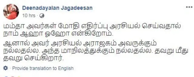 Deenadayalan Jagadeesan