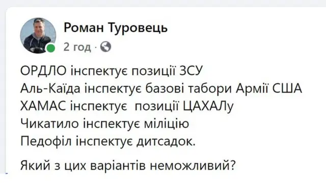 Туровець