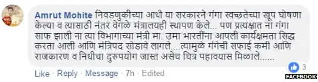 फेसबुक प्रतिक्रिया