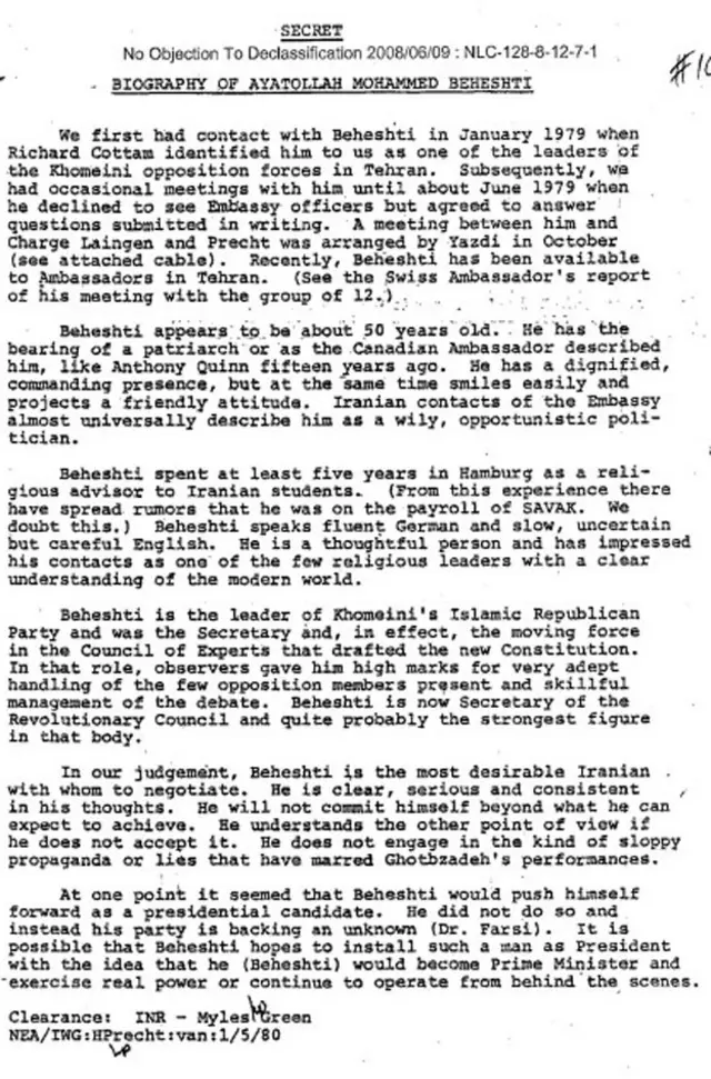 نامه محرمانه