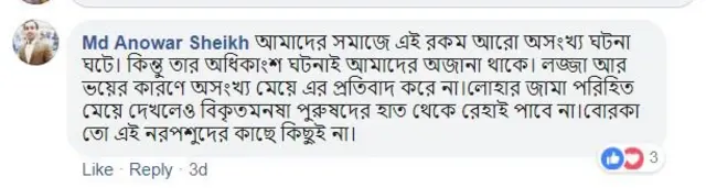 মোঃ আনোয়ার শেখের মন্তব্য