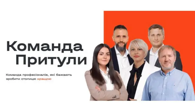 Команда "Голосу"
