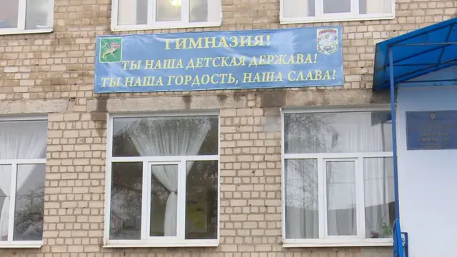 Харківська гімназія № 43