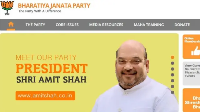 बीजेपी वेबसाइट