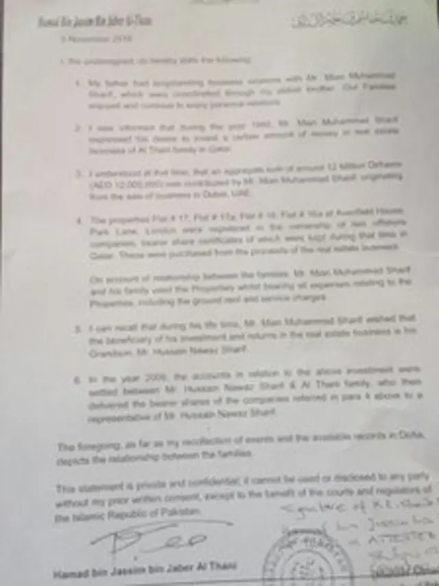 قطری شہزادے کا خط