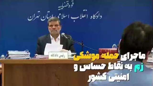 تیتر سایت مشرق وابسته به سپاه