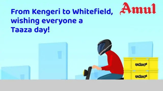 अमूल के इस विज्ञापन के बाद विवाद शुरू हुआ है