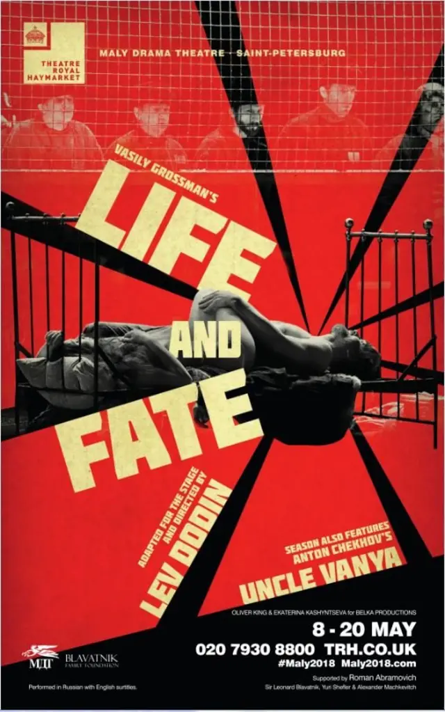 Афиша лондонских гастролей Малого драматического театра, май 2018 г.