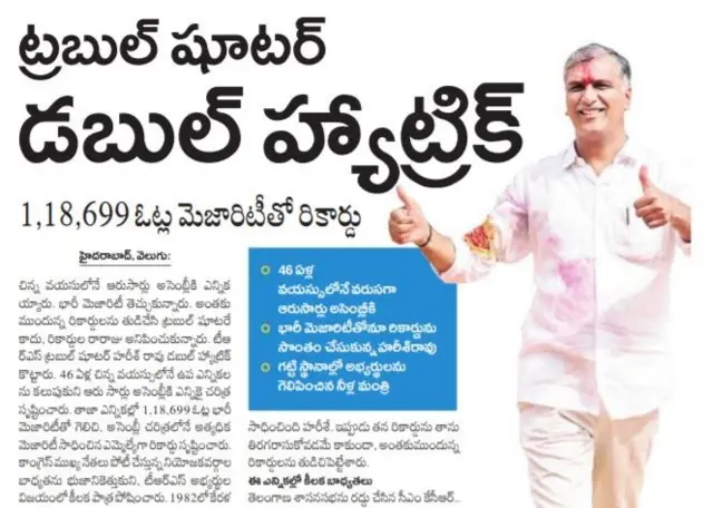 వెలుగు పత్రికలో