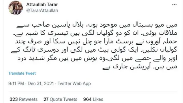 ٹوئٹر