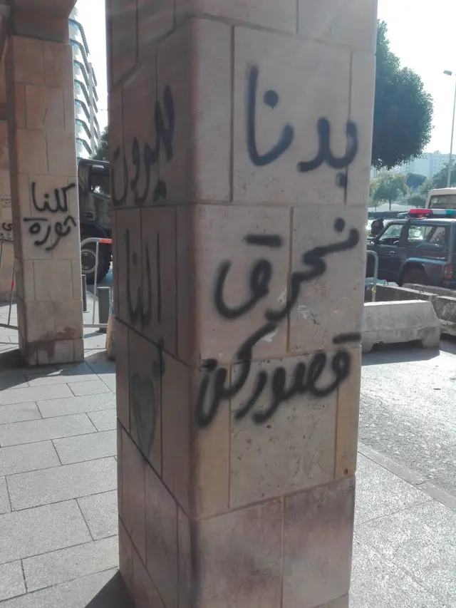 شعارات الجدارن