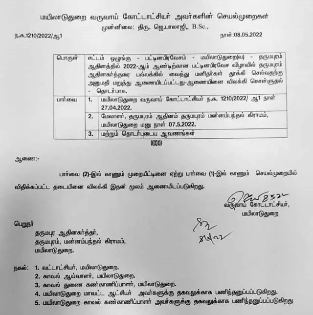 பட்டினப்பிரவேசம்