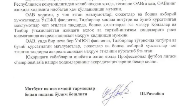 ПФЛга юборилган мактубга нима сабабдан матбуот котиби имзо чекканлиги номаълум