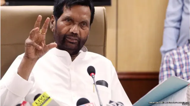 रामविलास पासवान