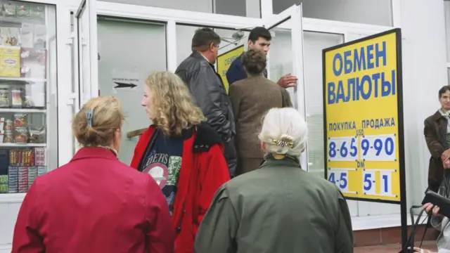 Обменный пункт, 1998 год