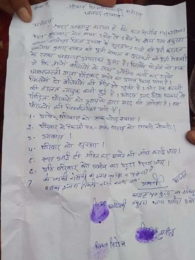 కలెక్టర్కు కుటుంబ సభ్యుల దరఖాస్తు