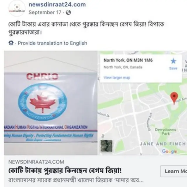 নিউজদিনরাত নামে আরেকটি সাইটও বন্ধ করে দেয়া হয়েছে