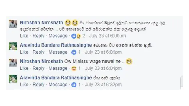 ෆේස්බුක් සංවාදය