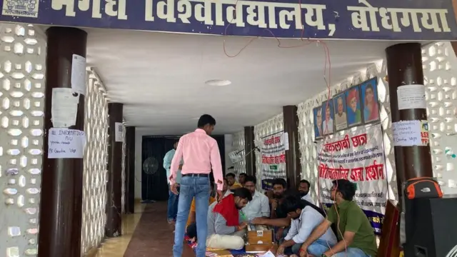 मगध विश्वविद्याल