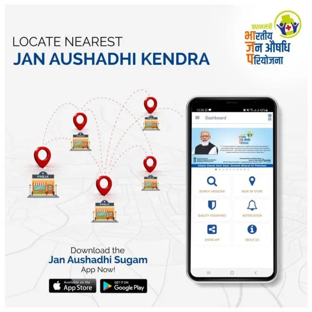 పీఎం బీజేపీ మొబైల్ యాప్