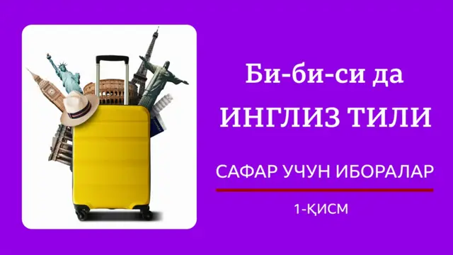 Инглиз тили сабоқлари