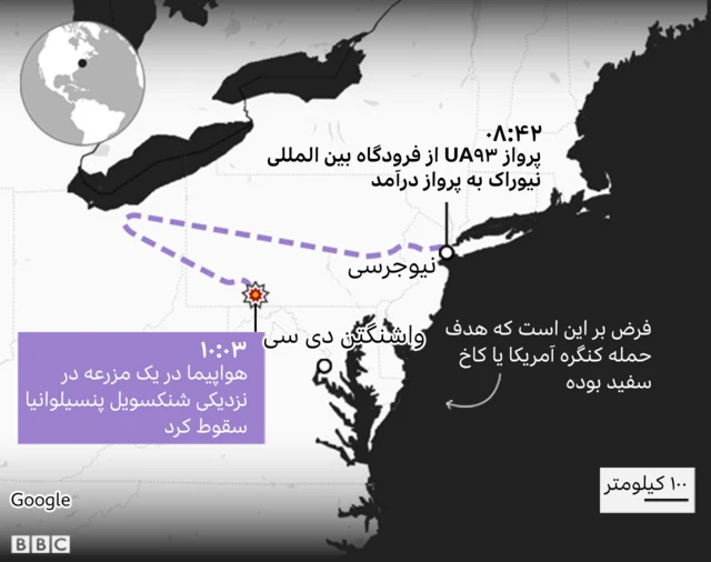 یازده سپتامبر