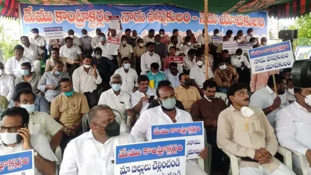 పెండింగ్ బిల్లుల కోసం అక్టోబర్ నెలలో విజయవాడలో కాంట్రాక్టర్ల ధర్నా