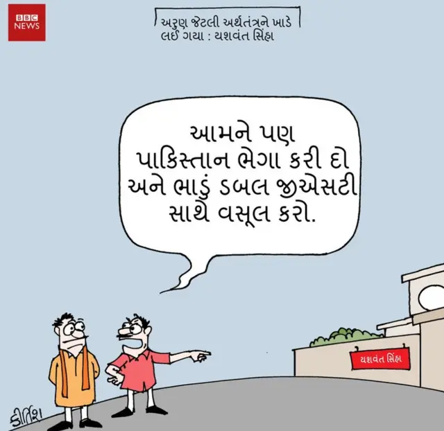 કાર્ટૂન