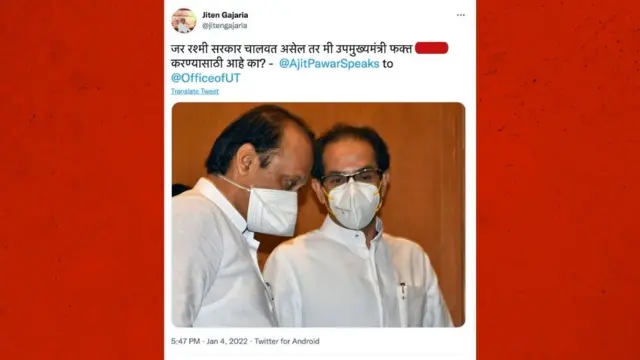 ट्वीट