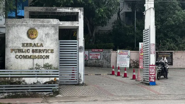 கேரள அரசுப் பணியாளர் தேர்வாணையம்
