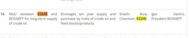 ఎస్సార్ ఒప్పందం