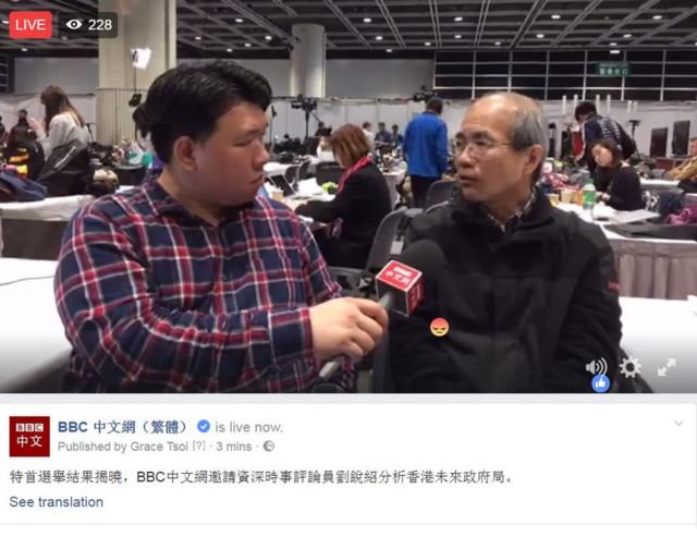 BBC中文網邀請資深時事評論員劉銳紹分析香港未來政府局